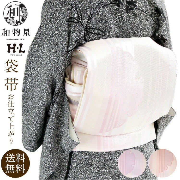楽天市場】白 無地(種類(帯)袋帯)(帯|和服):レディース 楽天市場】白 無地(種類(帯)袋帯)(帯|和服):レディース