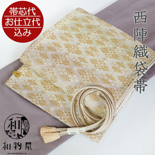 袋帯 礼装用 フォーマル 大小花菱尽くし 日本製 西陣織 京都 白×金 藤色 帯芯仕立て付き 絹帯 留袖 訪問着 付け下げ 結婚式 茶席 入学式 卒業式 モダン おしゃれ 略礼装 帯芯仕立て付き 送料無料 新品 セミフォーマル 袋帯 礼装用 フォーマル 大小花菱尽くし 日本製 西陣織 京都 白×金 藤色 帯芯仕立て付き 絹帯 留袖 訪問着 付け下げ 結婚式 茶席 入学式 卒業式 モダン おしゃれ 略礼装 帯芯仕立て付き 送料無料 新品 セミフォーマル