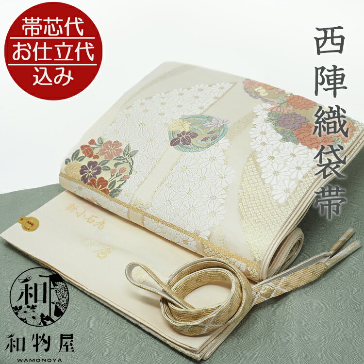 楽天市場】小石丸 帯の通販