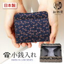 印伝 小銭入れ 印傳屋 メンズ レディース 黒 ピンク 赤 財布 コインケース 1208 ボックス開き 和物屋 山梨 甲州印伝 小さい財布 印伝小銭入れ 人気 ...
