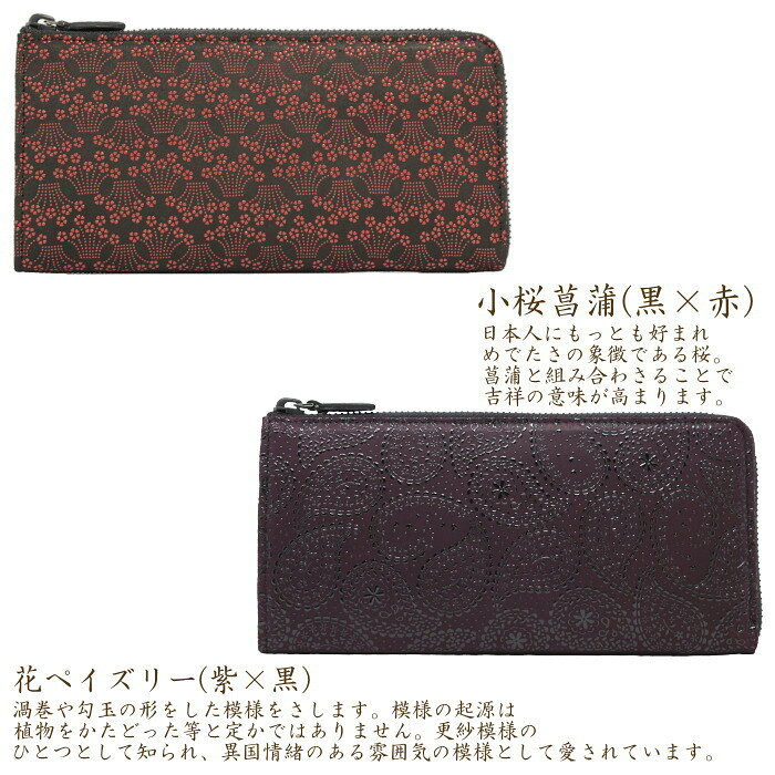 印伝 長財布 印傳屋 レディース 2307 L...の紹介画像3