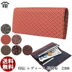 https://thumbnail.image.rakuten.co.jp/@0_mall/wamonoya/cabinet/inden/2308main1.jpg