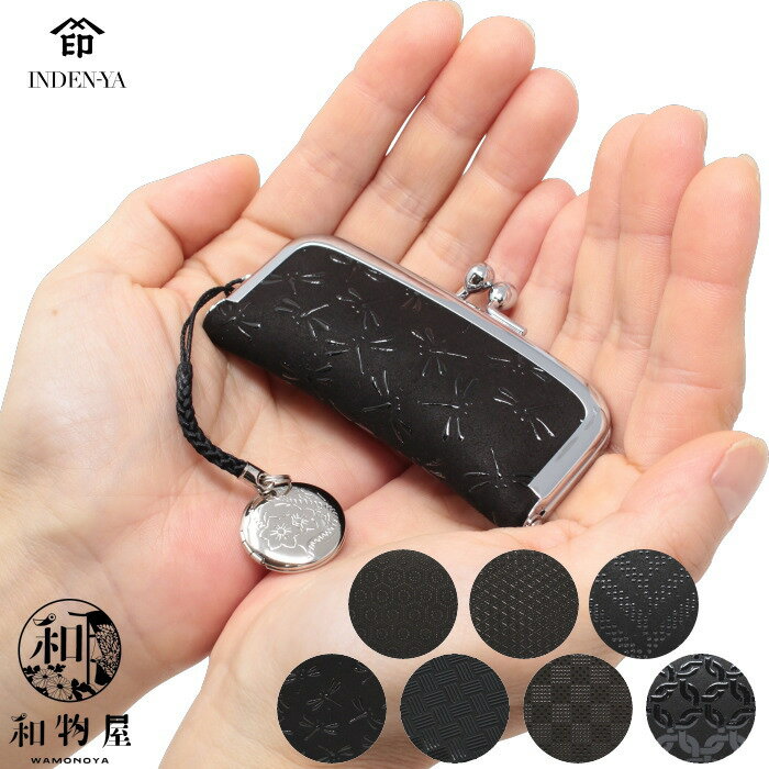 印伝 印鑑ケース 印傳屋 4303 がま口 ガマ口 黒×黒 和風 かわいい 朱肉付き 甲州印伝 本革 日本製 山梨 和物屋 メンズ レディース 印鑑入れ 和柄 ...