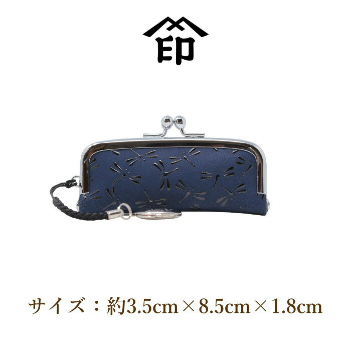 印伝 印鑑ケース 印傳屋 4303 紺×黒 かわいい 朱肉付き はんこ 15mm 山梨 甲州印伝...