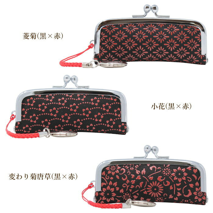 印伝 印鑑ケース 印傳屋 4303 黒×赤 レディース 和柄 本革 とんぼ かわいい がま口...