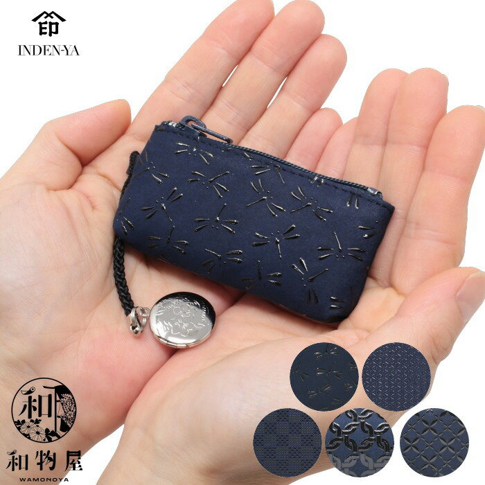 印伝 印鑑ケース 印傳屋 4304 紺×黒 メンズ レディース 開運 和柄 本革 複数 おしゃれ 印鑑入れ 18mm 国産 甲州印伝 山梨 和物屋 日本製 印伝...