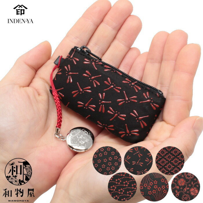 印伝 印鑑ケース 印傳屋 印伝 4304 黒×赤 メンズ レディース ファスナー おしゃれ かわいい 2本入る 和柄 印鑑入れ 訂正 印鑑ケース 2本収納 甲州...