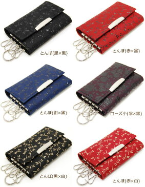 印伝 キーケース 印傳屋 メンズ レディース 5連 4704 日本製 本革 レザー スマートキー レディースキーケース 和柄 和物屋 印伝キーホルダー 山梨 甲州印伝 かわいい おしゃれ 送料無料 敬老の日 黒