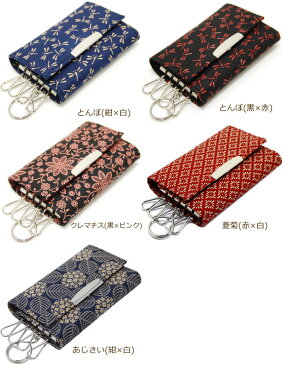 印伝 キーケース 印傳屋 メンズ レディース 5連 4704 日本製 本革 レザー スマートキー レディースキーケース 和柄 和物屋 印伝キーホルダー 山梨 甲州印伝 かわいい おしゃれ 送料無料 敬老の日 黒