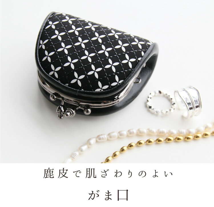 印伝 そよか がま口 財布 印傳屋 8802 レディース オシャレ 小銭入れ コインケース 黒 小さい財布 山梨 甲州印伝 和物屋 上品 和柄 和風 ミニ財布本革 お祝い 日本製 送料無料 母の日 ギフトに