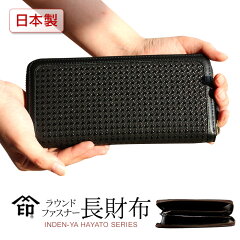 https://thumbnail.image.rakuten.co.jp/@0_mall/wamonoya/cabinet/inden/brand/8933-img1.jpg