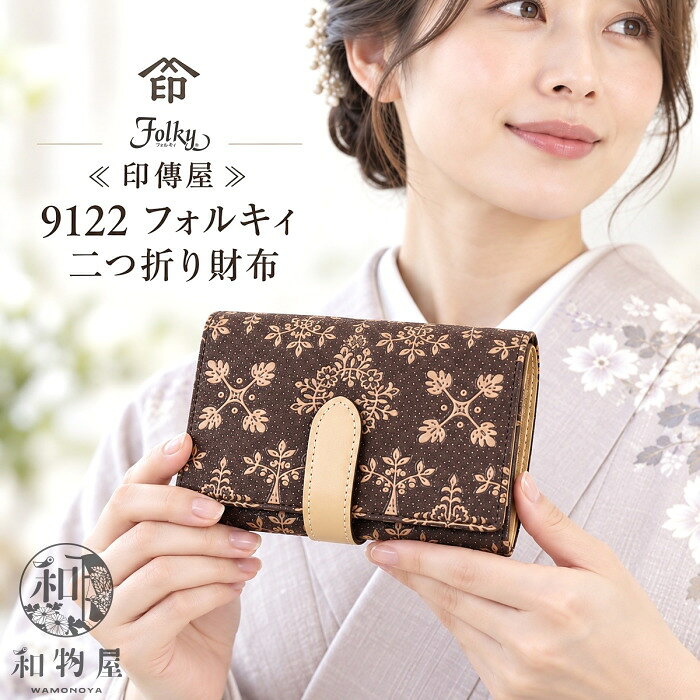 楽天市場】印伝 フォルキーの通販