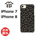 印伝 アイフォン 7 ケース 印傳屋 印伝 メンズ(男性用) レディース(女性用) 携帯電話 iPhone7 スマホケース カバー 日本製 和柄 送料無料