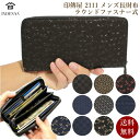 印伝 長財布 印傳屋 メンズ レディース 財布 長財布メンズ ラウンドファスナー 大容量 束入れ 2111 トンボ 紺 黒 本革 送料無料 甲州印伝 山梨 和物屋 印伝長財布 メンズ財布 印伝財布 印伝長財布メンズ 革財布 和柄 和風 男性 30代 40代 50代 60代 70代 還暦 古希 春財布