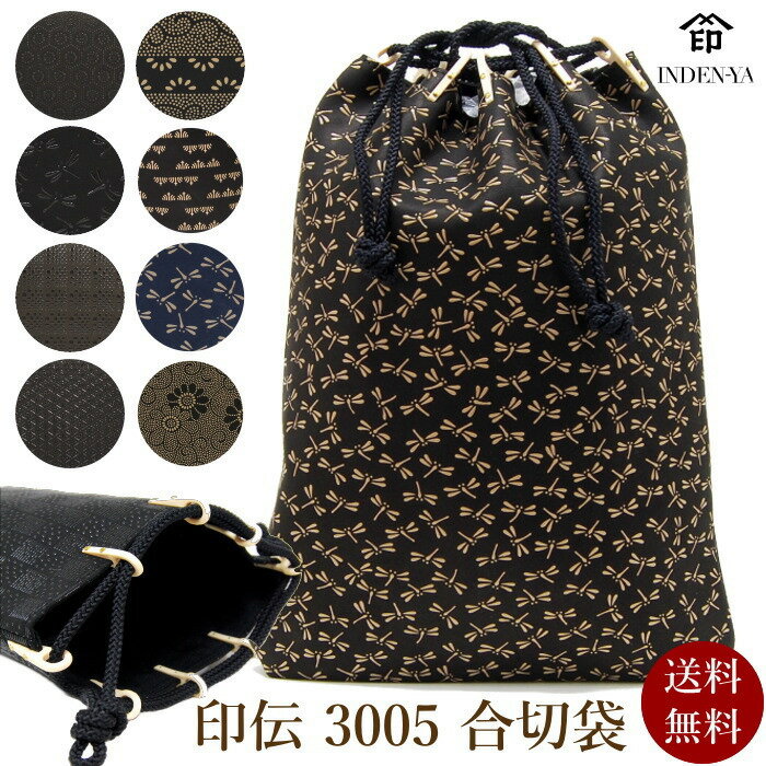 楽天市場】印伝 合切袋(バッグ|バッグ・小物・ブランド雑貨 楽天市場】印伝 合切袋(バッグ|バッグ・小物・ブランド雑貨