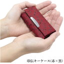 印傳屋 印伝 レディース キーケース 4702 赤×黒 日本製 和柄 本革 赤 キーホルダー トンボ 印伝キーケース 革 かわいい おしゃれ 伝統工芸品 誕生日...