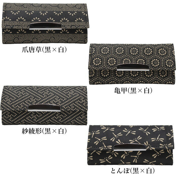 印傳屋 印伝 メンズ レディース 4連 キーケース 4702 黒×白 キーホルダー 日本製 和柄 本革 白 黒 トンボ 印伝キーケース