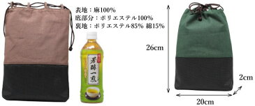 巾着袋 男性用 和風 メンズ グレー えんじ 紺 本麻 浴衣巾着 信玄袋 合切袋 送料無料 和物屋