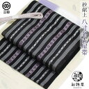 博多織 名古屋帯 正絹 八寸帯 03 お仕立て代込 金証紙 全通 正絹 唐草 洋柄 未仕立 反物 絹100% 浴衣 着物 通年使える 日本製 送料無料 木綿 大...
