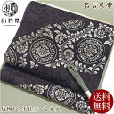 名古屋帯 黒 九寸帯 14 入学式 送料無料 九寸名古屋帯 西陣 弥栄織物 新品 国内手縫いお仕立て込み 八寸にお仕立て フォーマル 六通柄 色無地 小紋 お茶...