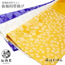 帯揚げ 振袖用 正絹 日本製 成人式 卒業式 00 丹後ちりめん 金彩 金 桜地紋 帯あげ おびあげ 和装小物 シンプル 紫 黄 黄色 厚手 振袖帯揚げ 振袖用 振袖用帯揚げ 帯揚 上質 前撮り サクラ 紫 黄色 白 ラメ入り