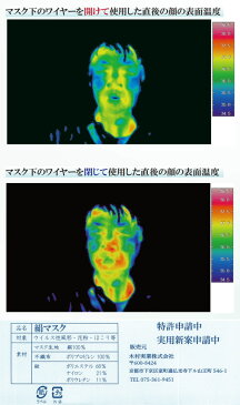 夏用 絹マスク 日本製 洗える 【在庫あり】 絹 マスク 絹 シルク シルクマスク日本製 抗菌 シルクマスク 絹素材 ダブルワイヤー 日本製マスク 布マスク 洗える絹マスク 夏用マスク 通販 涼しい ノーズワイヤー入り 話しやすい 冷感 男性用 和物屋 レディース