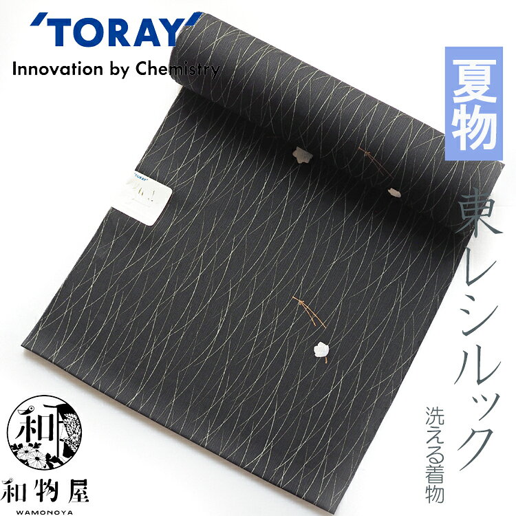 東レ シルック 夏着物 楊柳小紋 おしゃれ 洗える シルック小紋 反物 日本製 国産 送料無料 シンプル ポリエステル シルック小紋 和物屋 シルック着物 黒 東レシルック着物 単衣 洗える着物 お仕立て 大きいサイズ 6月 7月 8月 9月までのサムネイル