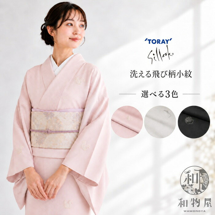 小紋 飛び柄 桜 若葉色 正絹 反物 T8238 楽天市場】小紋 飛び柄 反物の通販
