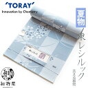 東レ シルック 18 洗える 着物 夏着物 絽ちりめん 楊柳絽小紋 水色 萩 日本製 反物 送料無料 シルック小紋 梨乃景色 かたせ梨乃 和物屋 東レシルック着物 単衣 洗える着物 お仕立て 和柄 大きいサイズ 家で洗える 6月 7月 8月 9月