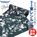 東レ シルック 洗える着物 10 シルック小紋 反物 シルック着物 オシャレ お仕立て出来ます 送料無料 和物屋 シルック小紋 東レシルック 東レシルック着物 ...