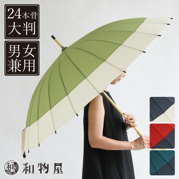 傘 可愛い 高校生 みんな探してる人気モノ 傘 可愛い 高校生 バッグ 小物 ブランド雑貨 傘 可愛い 高校生 みんな探してる人気モノ 傘 可愛い 高校生 バッグ 小物 ブランド雑貨