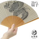 扇子 メンズ レディース 末広 龍 和柄 男性用 女性用 おしゃれ 1点モノ 通販 ゆうパケット送料無料 母の日 父の日 和物屋 和物屋 敬老の日 ギフト 紙せ...