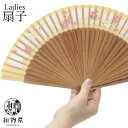 扇子 女性用 和風 レディース 末広 5569 透かし桜 38 母の日 敬老の日 プレゼント 送料無料 和物屋 1点ものおしゃれ扇子