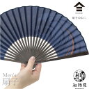 扇子 山二 ライオン 25本骨 メンズ 布 大きめ ビジネス かっこいい レディース 和柄 紺 せんす 和雑貨 黒骨 父の日 敬老の日 上司の方 海外の方 お土...