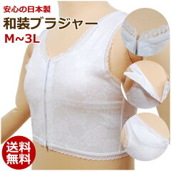 https://thumbnail.image.rakuten.co.jp/@0_mall/wamonoya/cabinet/wasou-shitagi/wasou-bra01main.jpg