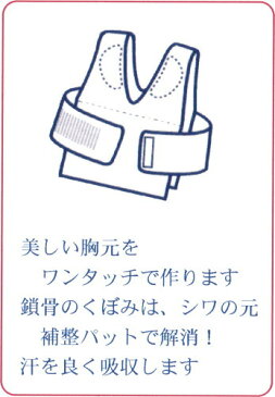 和装ブラジャー 補正下着 和装用 送料無料 和装 着物 和装ブラ 日本製 着物胸補正下着 和装補正用下着 鎖骨補正 和装補正下着 和物屋 大きい胸 浴衣 補正 和装 LL S 和装用キャミソール 浴衣下着 大きいサイズ和装ブラジャー