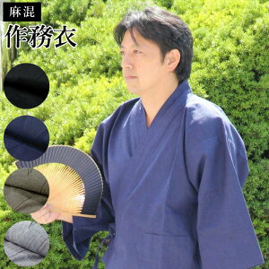 作務衣 さむい メンズ 無地 おしゃれサムイ 麻混作務衣 男性 女性 敬老の日 上下セット S M L LL レディース 大きいサイズ かっこいい 送料無料 和物屋 夏 寝巻き 緑 父の日 敬老の日 Lサイズ 長袖