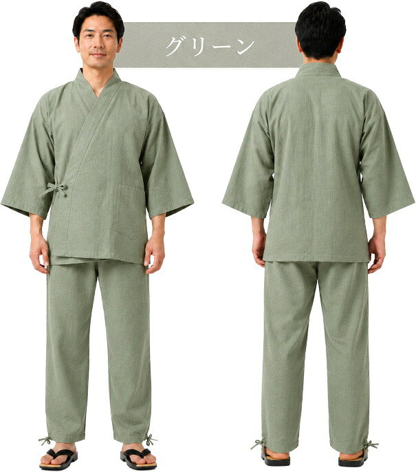 楽天市場】作務衣（カラーグリーン）（和服｜メンズファッション）の通販