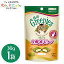 グリニーズ 猫用 皮膚被毛ケア チキン味 30g おやつ ペット 猫 ねこ ネコ ペットフード 餌 greenies