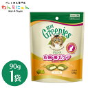 グリニーズ 猫用 皮膚被毛ケア チキン味 90g おやつ ペット 猫 ねこ ネコ ペットフード 餌 greenies