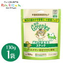 グリニーズ 猫用 グリルチキン・マタタビ 130g 歯みがき おやつ ペット 猫 ねこ ネコ ペットフード 餌 greenies