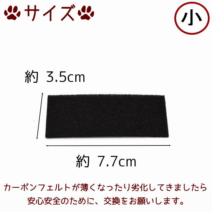 横置き ミニ 線香皿 交換用 カーボンフェルト...の紹介画像3