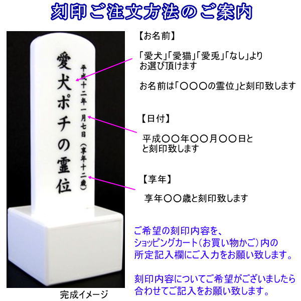 ペット位牌 ペット仏具 メモリアルペット位牌 絆 ホワイト ペット供養 日本製 かわいい モチーフ ペットロス 仏具 3