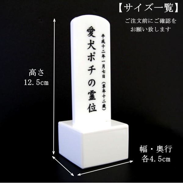ペット位牌 ペット仏具 メモリアルペット位牌 絆 ホワイト ペット供養 日本製 かわいい モチーフ ペットロス 仏具 2
