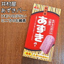 線香お線香カメヤマ 井村屋 あずきバー線香【メール便(ポスト投函)発送対応商品】ペット仏具