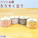 ペット仏具ろうそく立て4色から選べるろうそく立て「花」日本製　陶器 その1