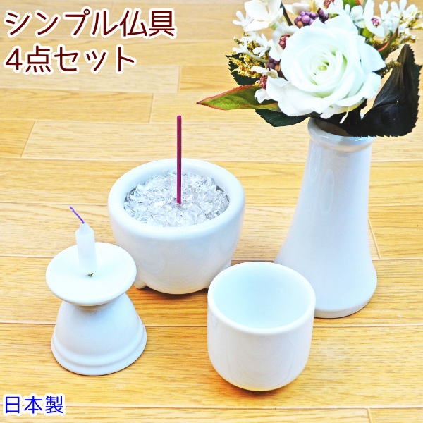 ペット 仏具 ペット仏具 4点セット ホワイト 日本製 犬 猫 かわいい おしゃれ