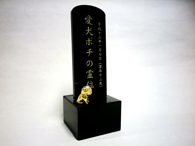 ペット位牌 ペット仏具メモリアルペット位牌 おもかげパグペット供養 日本製かわいい モチーフペットロス 仏具