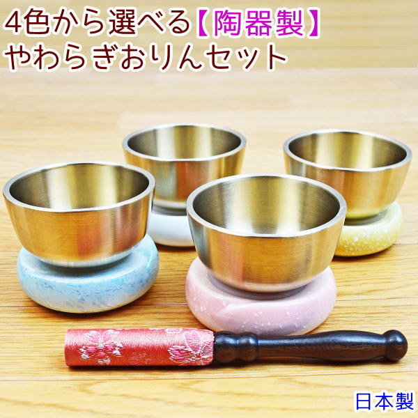 ペット仏具　おりん桜柄のりん棒とかわいい色の陶器製台座が選べるやわらぎ おりんセット仏具 おりん ピンク日本製