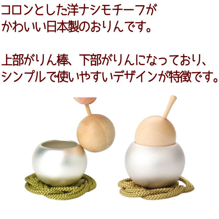 ペット仏具 わんにゃんメモリーのペット おりんセット pearりん ペアりん 日本製 かわいい｜アングル2